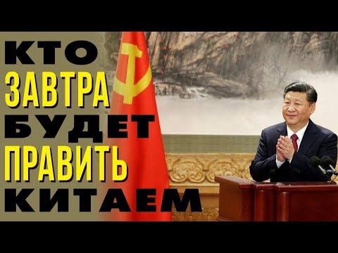 Видео: НИКОЛАЙ ВАВИЛОВ. Китай вступает в зону турбулентности (2019)