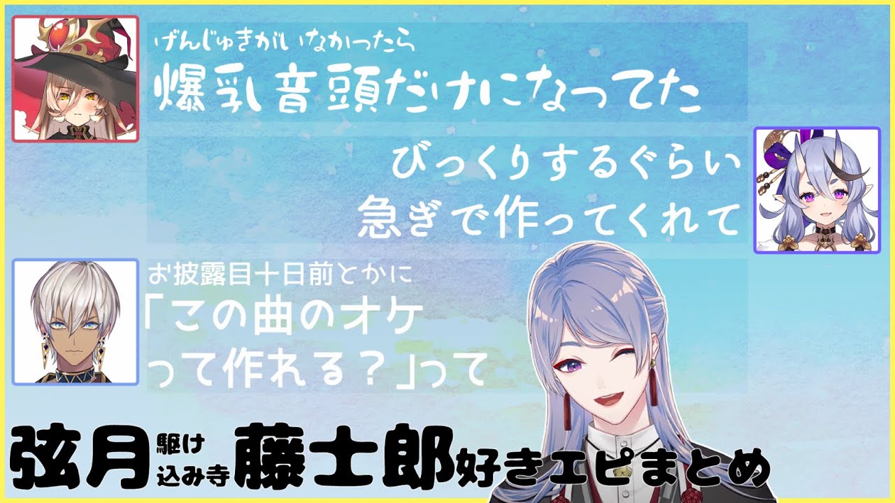 【切り抜き】修羅場進行を間に合わせた@ 1O46Vへの振り返りトーク3選【ニュイ・ソシエール/竜胆尊/イブラヒム/弦月藤士郎/にじさんじ】