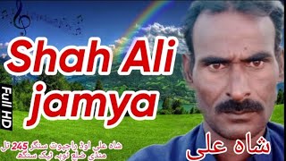 Shah Ali Jamya Singer Shahali Rajpoot Oudd New Song 2022