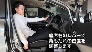 運転席の調整