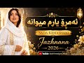 Jazhntan Peroz Be Sada Krmashani 2026 
