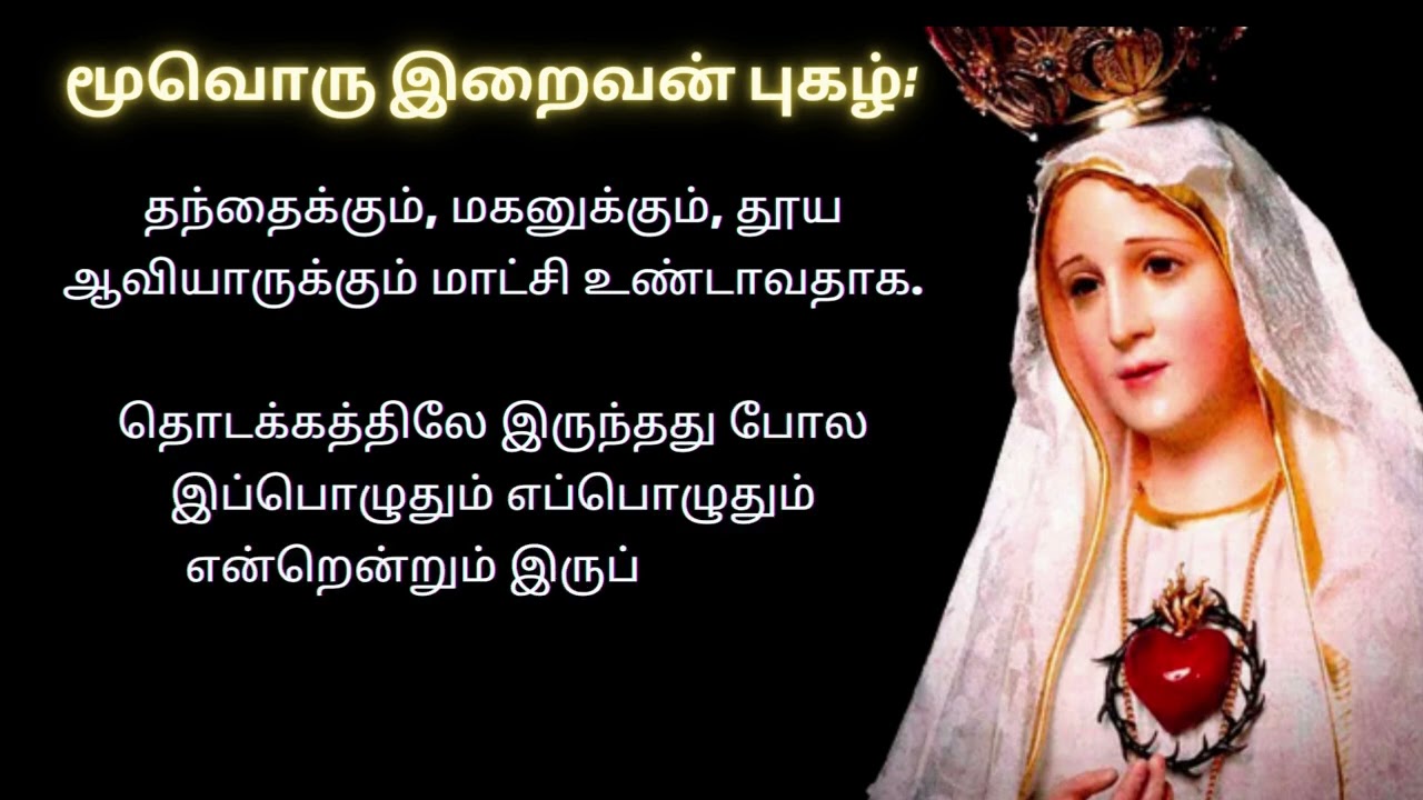 மகிழ்ச்சி நிறை மறையுண்மைகள் JOYFUL MYSTERY2026 | Holy Rosary in Tamil F28