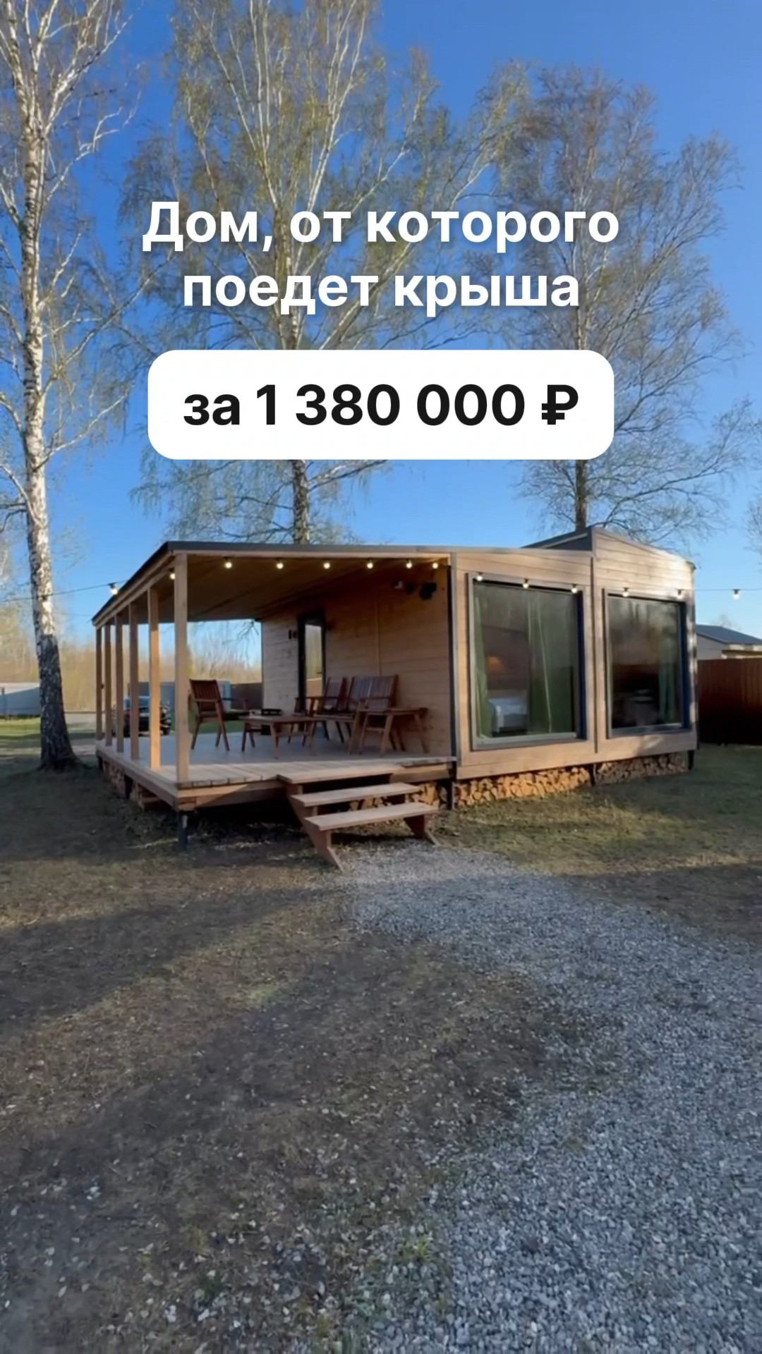 Сочах жилой модуль кредит