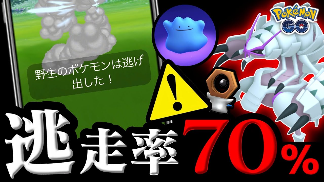 要注意 レアポケモンが急遽変更 一球で捕獲しないと入手困難に ポケカイベントと最新情報まとめ ポケモンgo Youtube