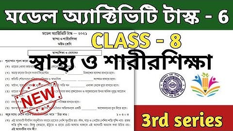 model activity task class 8 part 6 || health and physical education || sastho o sarirsikha