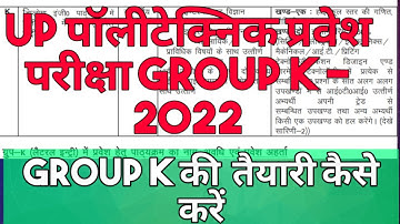 UP Polytechnic Entrance Exam Preparation 2023 Group K | Jeecup Group K Syllabus 2023 | Lateral Entry