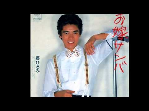 有希の好きな曲「お嫁サンバ」（カラオケ・独り多重録音）