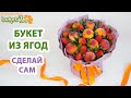 Букет из персиков своими руками! Фруктовый букет в подарок \\ Diy Buket7ruTV