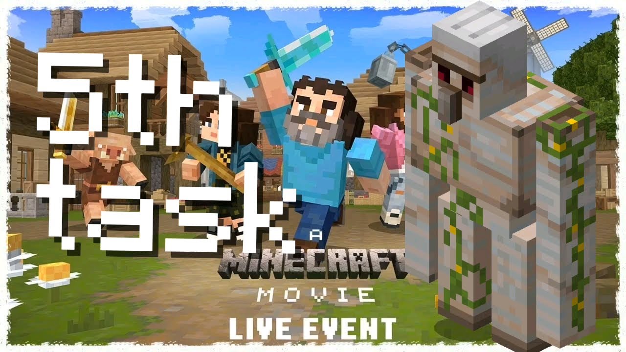 Minecraft Movie Event 5th task