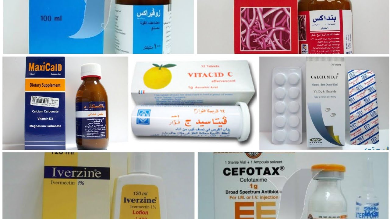 شرح لكل الادويه اللي عندي وبتعالج ايه وجرعتها اد ايه