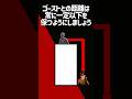1分で分かるハント回避のやり方 #phasmophobia #ファズモフォビア #解説 #攻略 #むにエル