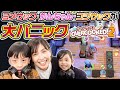【オーバークック】ヨメサック・かんちゃん・コジサックで新記録に挑戦した結果…
