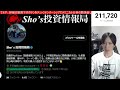 9/30【異常事態。日本株空売り1.5兆円に爆増‼】日経平均下落限定的か。総裁選で大荒れ警戒⁉ハイテク、半導体株軟調。ドル円147円。米国株、ナスダックどうなる。仮想通貨ビットコイン下落。