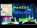 【BeatSaber】シャイニン! - ミライアカリ (Expert+)