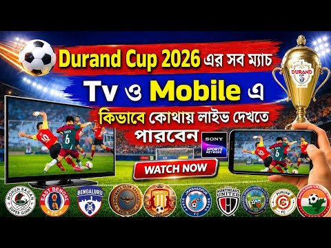 🚨Durand Cup 2026 এর TV ও Mobileএ LIVE Telecast কোথায় হবে ঘোষণা করা হলো✅Durand Cup 2026 Live Details