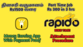 Rapido captain tamil | Bike attachment Procedure | Online Money Earning App in Tamil | Acko