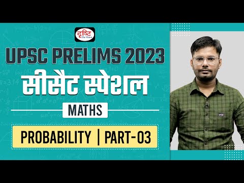 CSAT Maths for IAS Prelims | Probability - Part 03 | UPSC Prelims 2023 | Drishti IAS