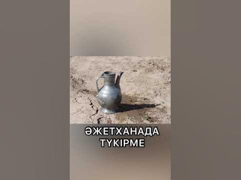 Студент әжетханада Студент әжетханада