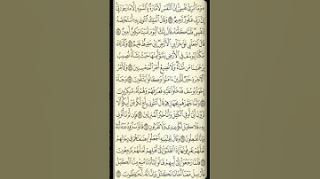 تلاوة سورة يوسف من الآية 53 إلى الآية 63