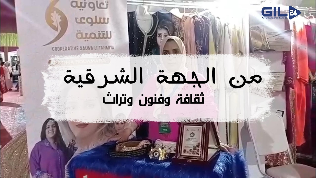 أسرار القفطان المغربي والبلوزة الوجدية: رحلة إبداع مع المصممة فتيحة بوعمارة