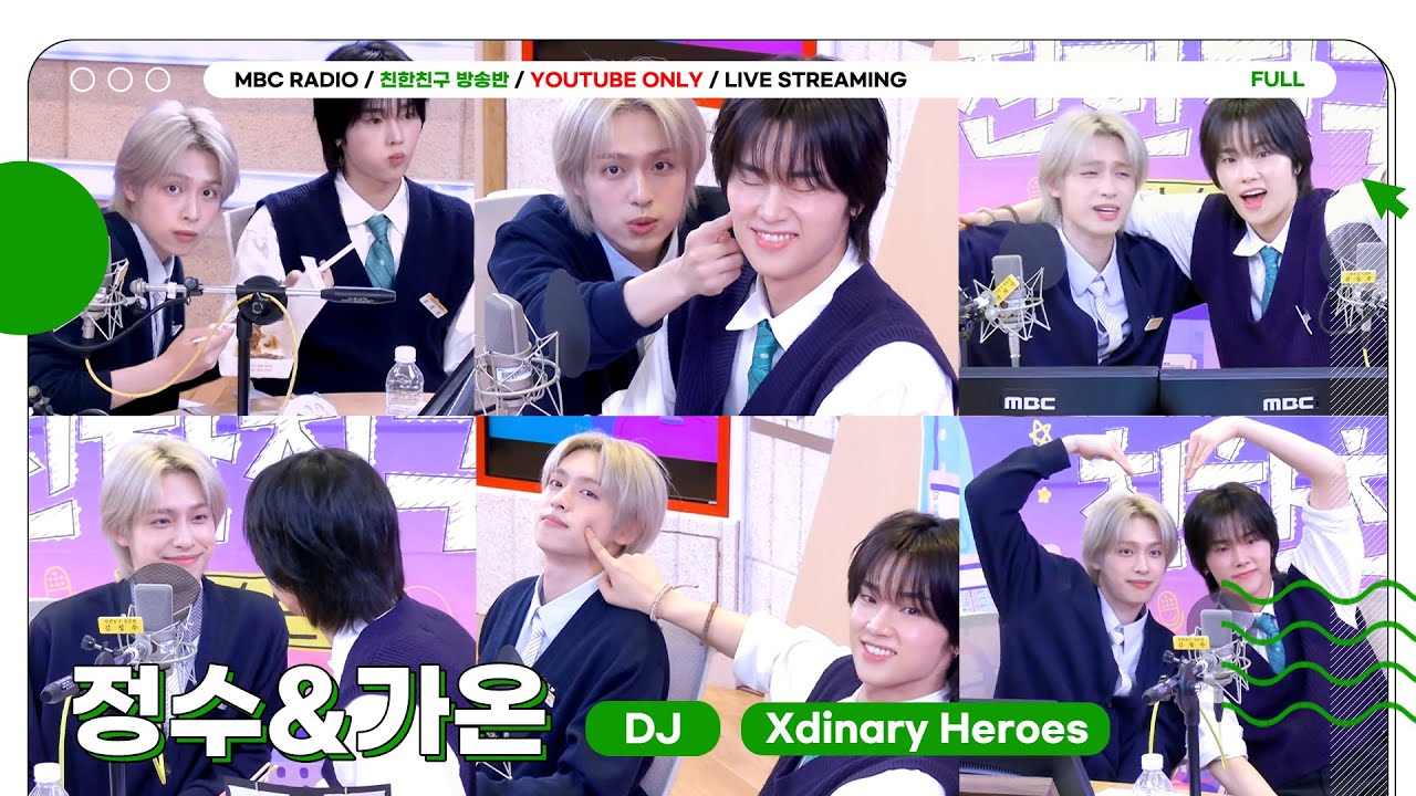 [FULL] 온수즈 내 선배가 돼라! ✨엑디즈 정수&가온✨와 함께 하는 동아리 투어💚 | 친한친구 방송반 | MBC 251015방송