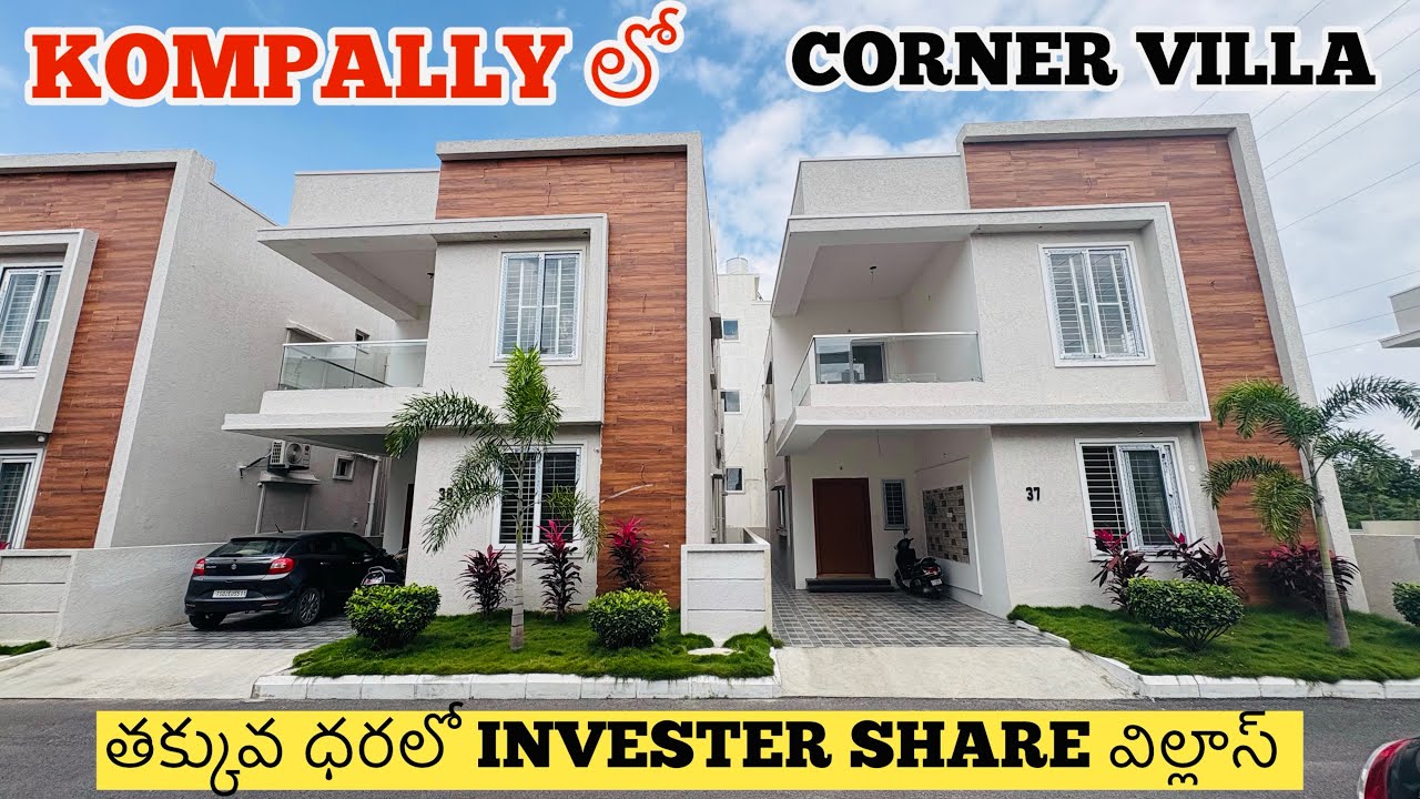 Kompally లో తక్కువ ధరకు LANDLORD SHARE విల్లాస్ | Low Budget villas for Sale At Suchitra Hyderabad 