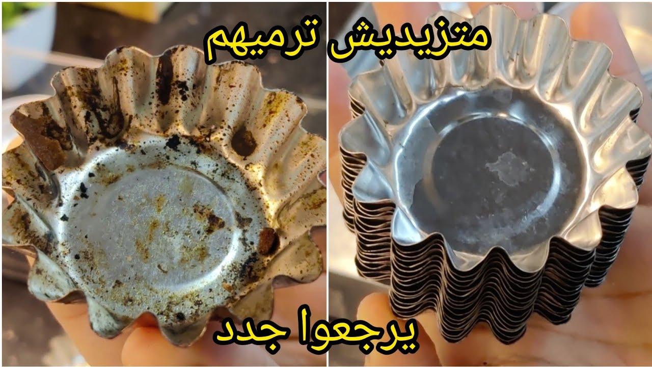 قبل ما ترمي مول الحلويات👌تدبيرة ذكية رجعتهم جدد بمكونات متوفرة عندك #تنظيف سهل لشهر رمضان ،2026