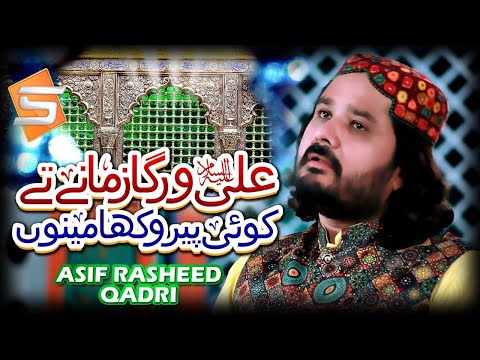 Ali Warga Zamane Te Manqabat Mola Ali Asif Rasheed Qadri Studio5