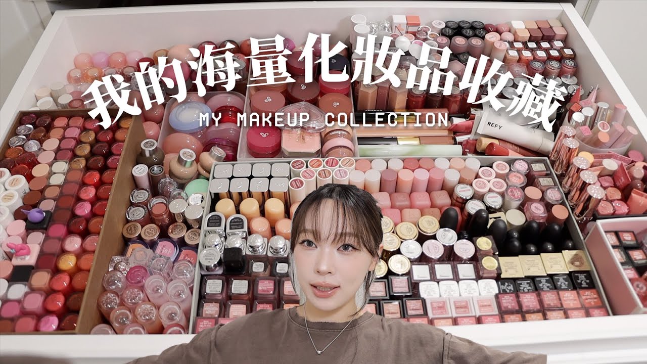 我的海量化妝品收藏💄小坪數房間收納技巧&方法 My Makeup Collection | heyitsmindy