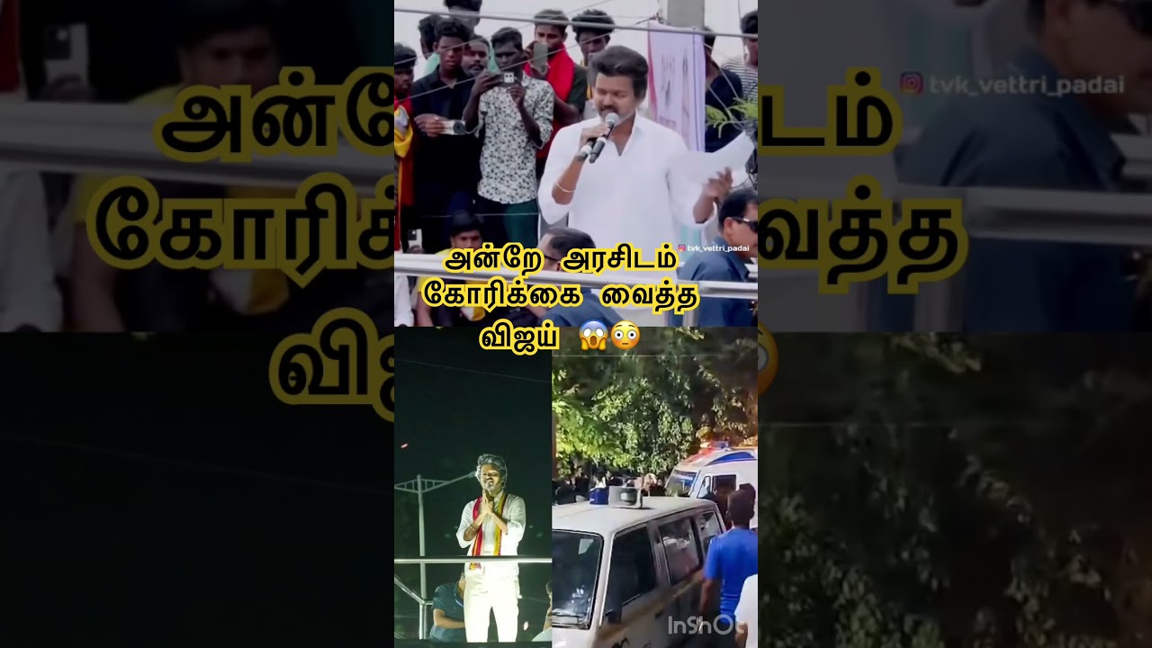 Karur tvk death news😱