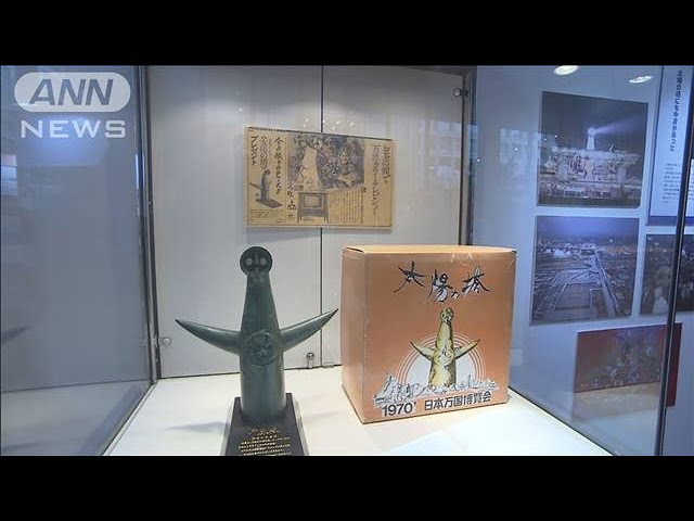 万博まであと半月 70年大阪万博グッズ展示始まる(2025年3月26日) - YouTube