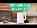 Чайник Xiaomi Mijia Electric Water Kettle - обзор и температурный тест