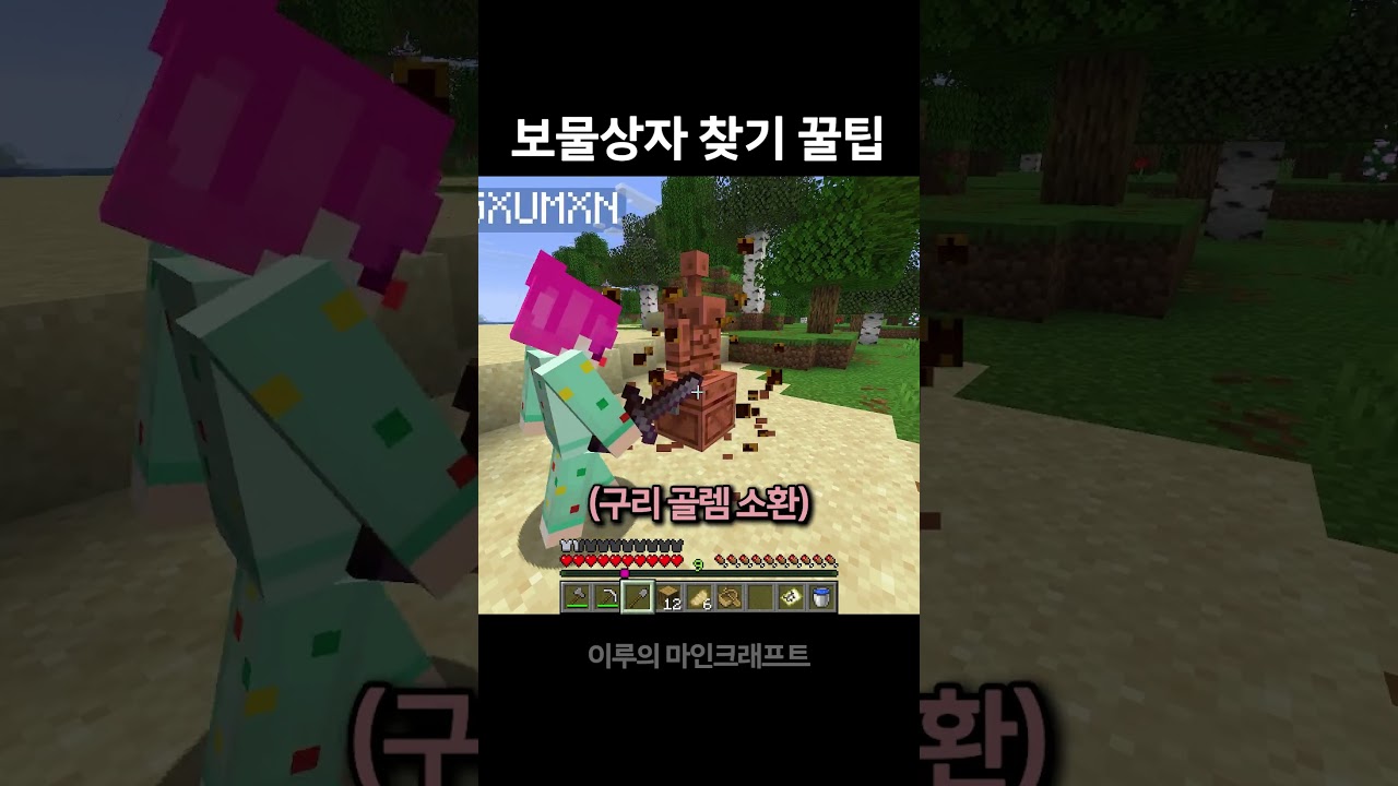 보물상자 찾기 잡기술