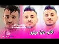 Nadir 22 Jdid 2024 قالو عليا ميليو 
