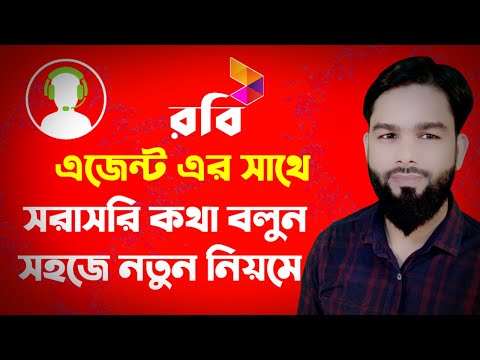 How to Robi customer care number 2021 || Robi agent number