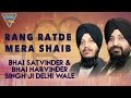 Rang Ratde Mera Shaib - Bhai Satvinder, Bhai Harvinder Singh Ji Delhi Wale