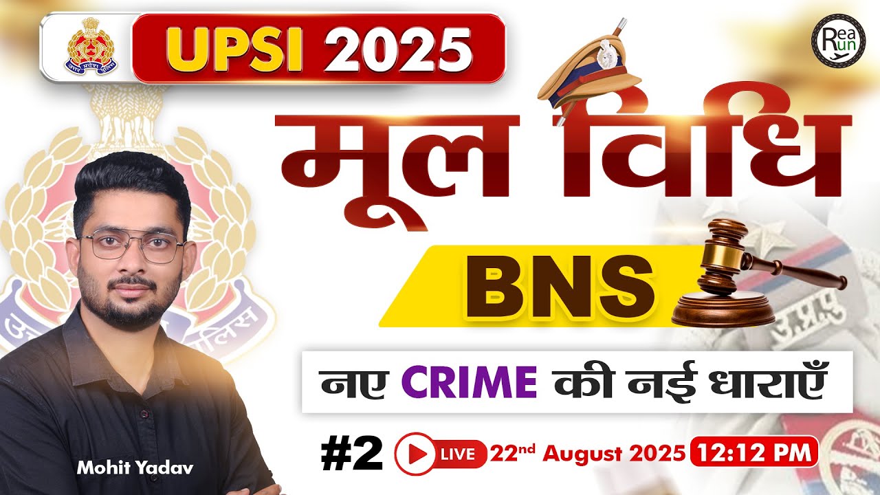 🔴UPSI 2025 | मूल विधि BNS | नए Crime की नई धाराएँ | Important BNS Classes for UPSI Exam 2025