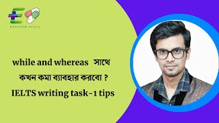 When to use a comma before while and whereas   | IELTS writing task-1 comma usage