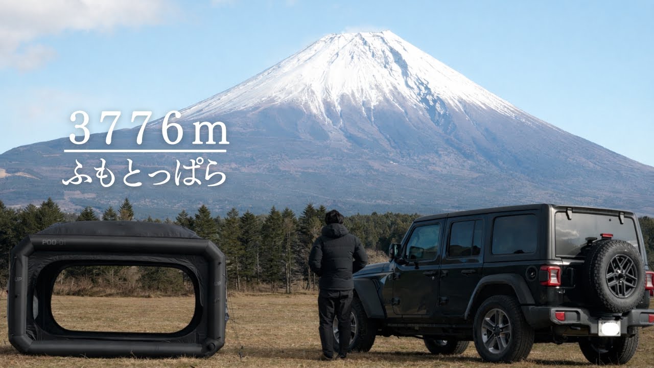 風速10m？テントが宙を舞った日...ふもとっぱらでソロキャンプ 1.11