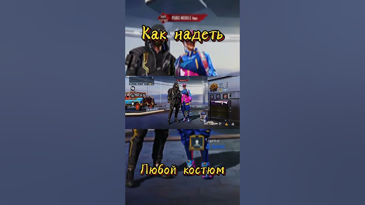 Как надеть Любой костюм 🤟#shorts #pubg #pubgmobile