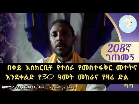 ቪዲዮ: እስክርቢቶ መያዝ የሚቻለው እንዴት ነው?