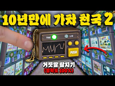 리얼 소름 돋은 국전 가챠 <strong>천국</strong> 2탄!