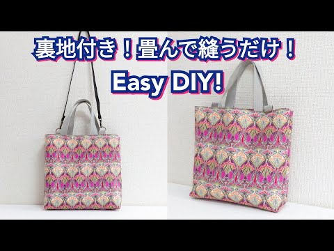 ちくちく縫い手提げ　けむ hqdefault.jpg