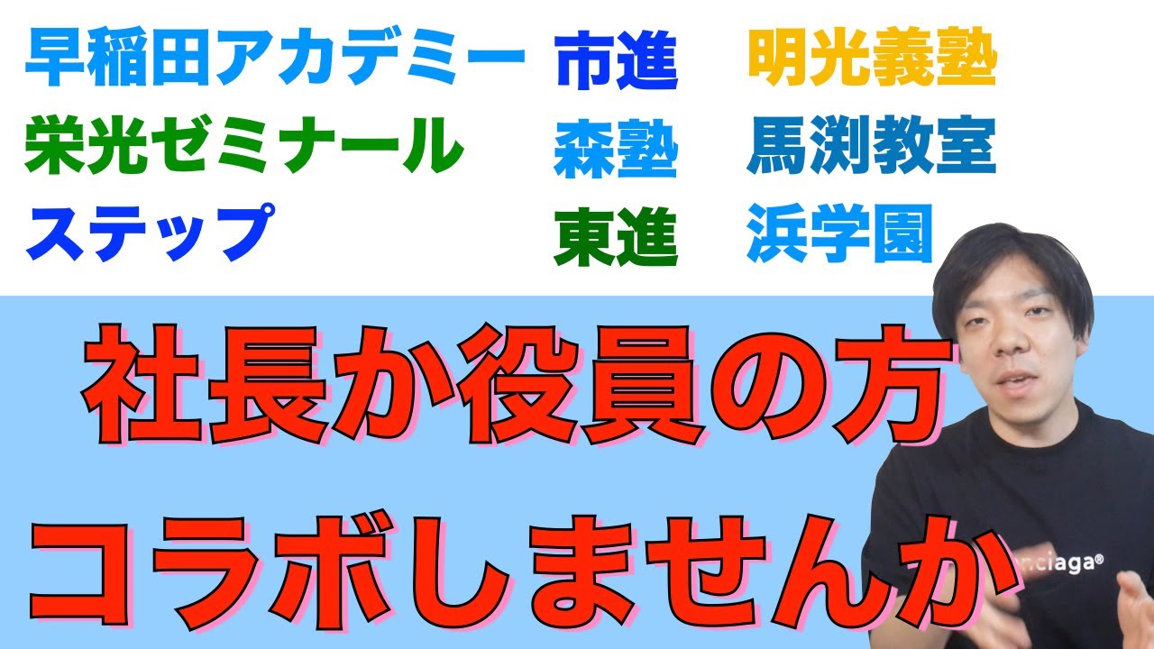 東進 馬渕 東進の口コミ・評判 ｜