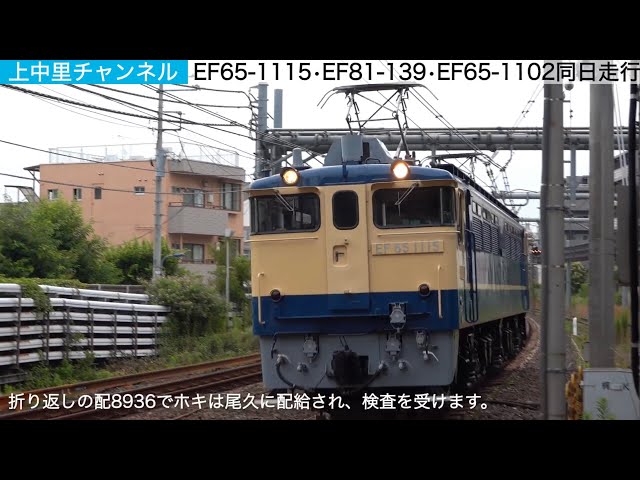 鉄道部品 EF65 1054 2エンドL肘置き sddefault.jpg
