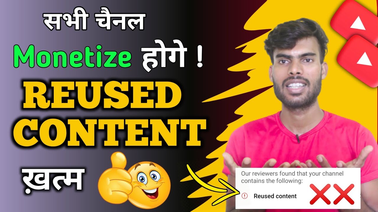 🤗WOW Reused Content खत्म l REUSED CONTENT Problem Solved l Monetization Apply से पहले समझना जरूरी है
