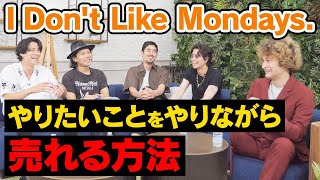 「ヒットを狙う際の葛藤とは」アイドラに訊いてみた
