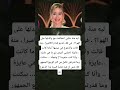 ليه منة شلبي اتخانقت مع والدتها على الهوا في لقاء قديم قدام الكاميرا منة