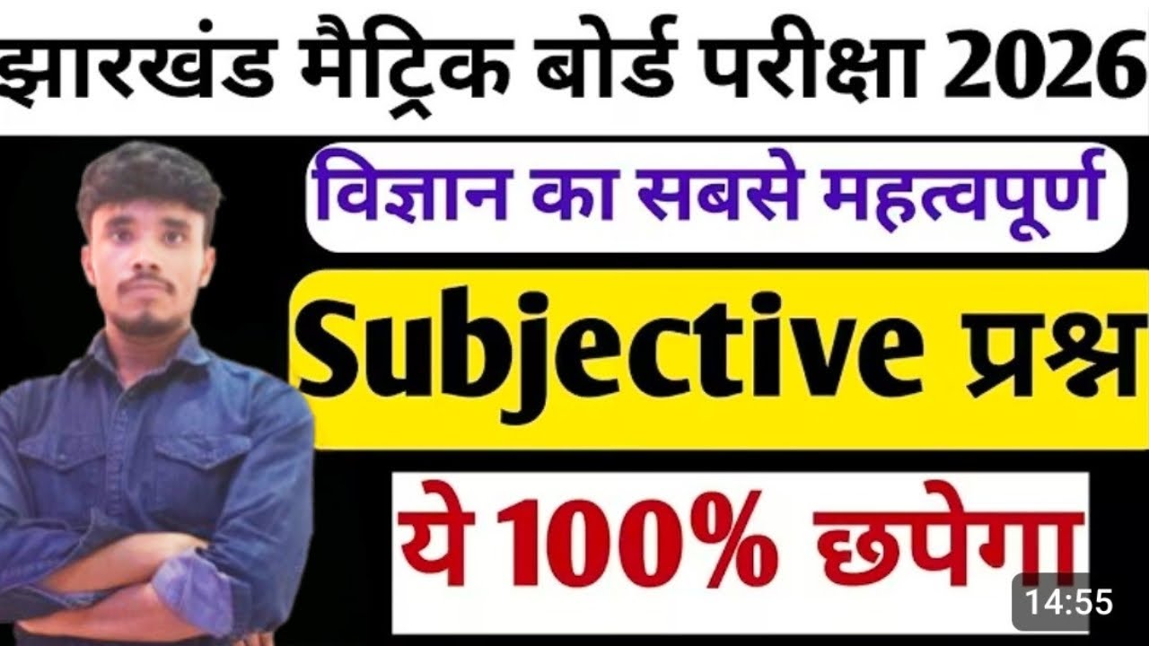 Class 10th Science VVI SubjectiveQuestionsIJac Board Class 10th Science ..