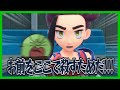 言ってないことまでアテレコするぐちつぼ｜ポケモンSV 藍の円盤【ぐちつぼ切り抜き】
